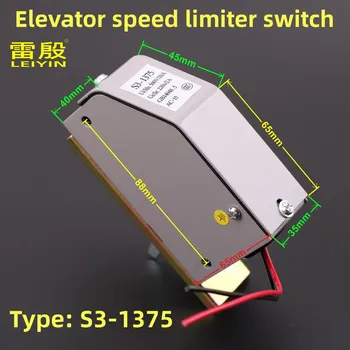 1PCS מעלית מגביל מהירות מתג מתג הבטיחות קצר חבל להחליף S3-1375 מעלית חלקים