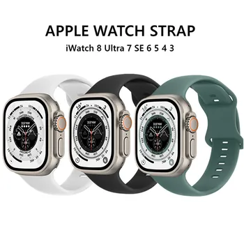 49mm 45mm על Iwatch 8 Ultra סדרה 1 2 3 4 5 6 סה סיליקון רצועת ספורט צמיד Smartband עבור אפל להקת שעון 8 7 6 גברים נשים