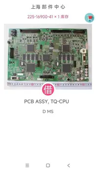 Shimadzu CPU PCB לוח 225-16900-41 על LCMS8030 8040