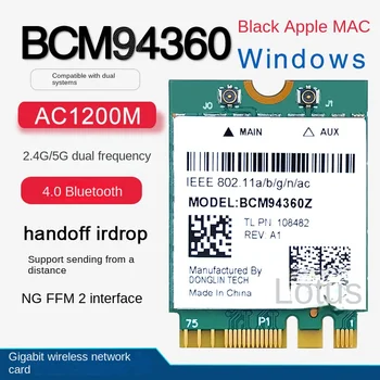 ברודקום BCM94360 Gigabit 5G Dual-band המחברת אלחוטי מובנה כרטיס רשת M2 NGFF במערכת MAC מנהלי התקנים חינם