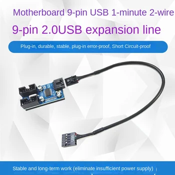 לוח ראשי 9-pin USB2.0 1/2 הרחבת קו 9PIN כפולה 9PIN רכזת רכזת יציב אספקת חשמל