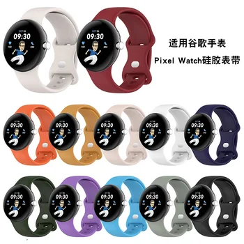 סיליקון הלהקה Google פיקסל צפו רצועת צמיד קוראה Smartwatch אביזרים